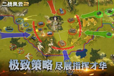 二战风云2国际版截图3