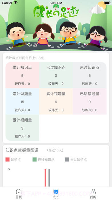 必学慧截图3 必学慧截图3