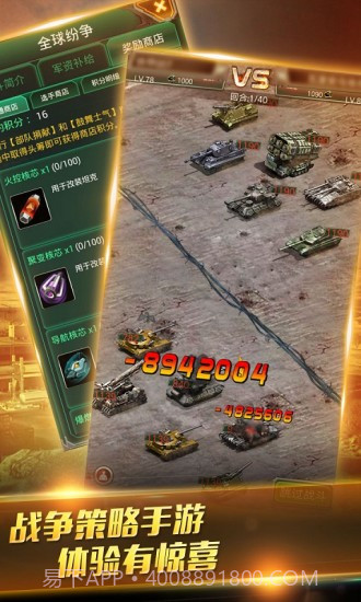 坦克大战截图1