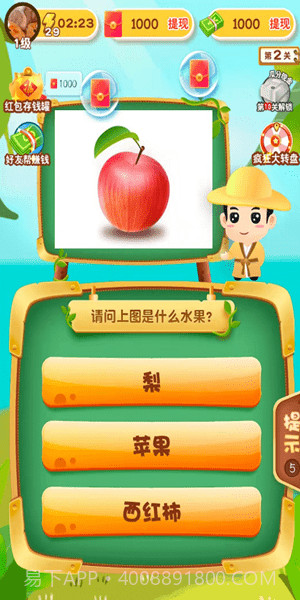 猜水果乐园截图4