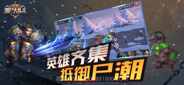 亲朋僵尸大乱斗截图3