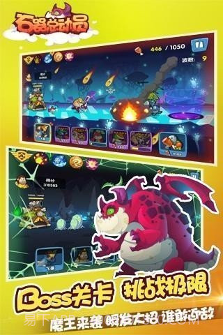 石器总动员截图3 石器总动员截图3