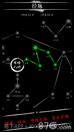 无限修仙截图4 无限修仙截图4