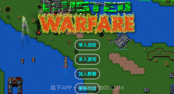 铁锈战争环太平洋机甲模组截图2 铁锈战争环太平洋机甲模组截图2