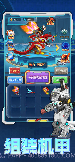 恐龙大战巨兽战场截图2 恐龙大战巨兽战场截图2