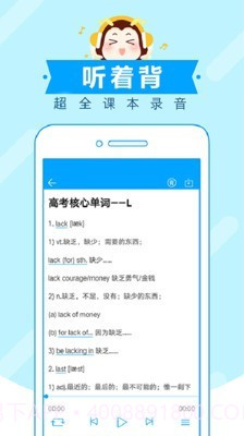 中考蜂背截图2 中考蜂背截图2