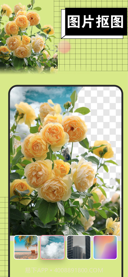 绛纱抠图神器截图2 绛纱抠图神器截图2