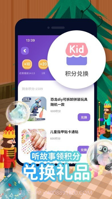 汉堡儿童故事截图3