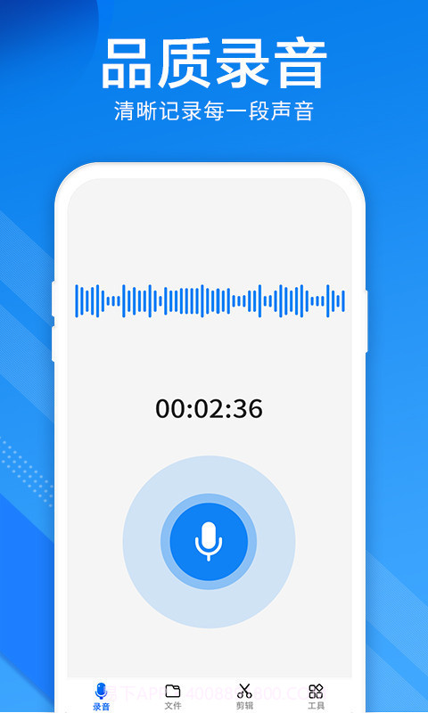 录音机精灵截图1 录音机精灵截图1