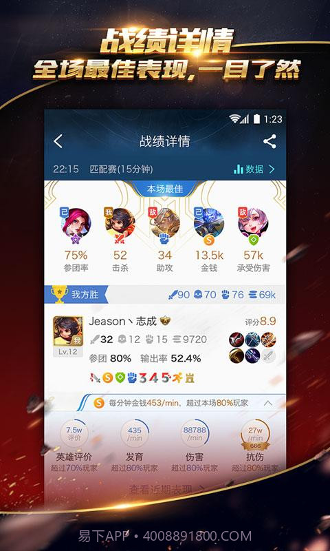 掌上王者荣耀截图3 掌上王者荣耀截图3