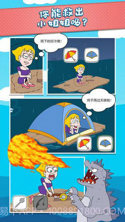 盒子女孩HD截图2 盒子女孩HD截图2