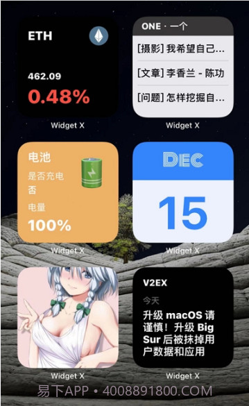 VVidget小组件截图3 VVidget小组件截图3