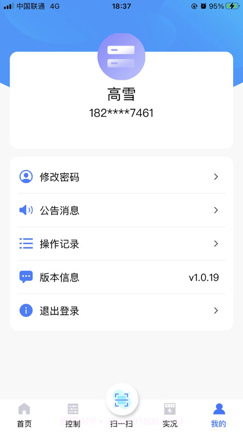 数字化用电截图3
