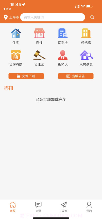 炫房网截图1 炫房网截图1