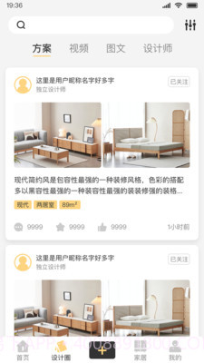 梦想家截图2 梦想家截图2