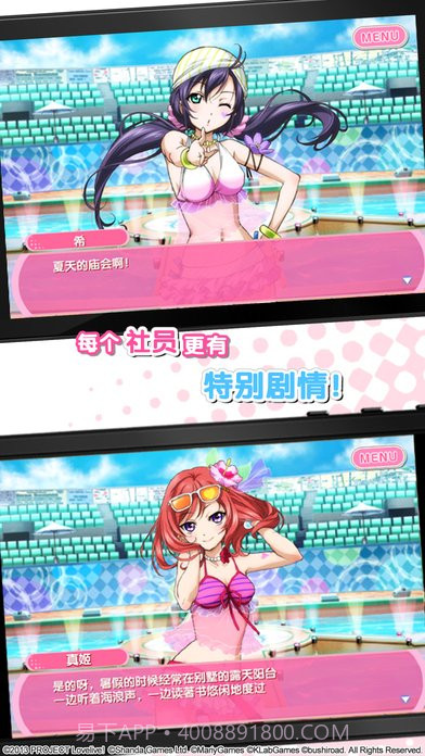Love Live!学园偶像祭截图1 Love Live!学园偶像祭截图1