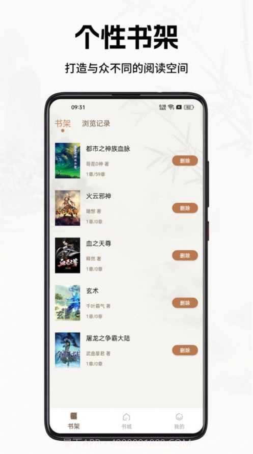 书院小说截图2