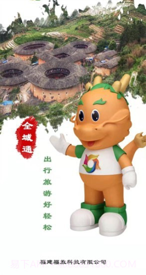 全域通截图1 全域通截图1