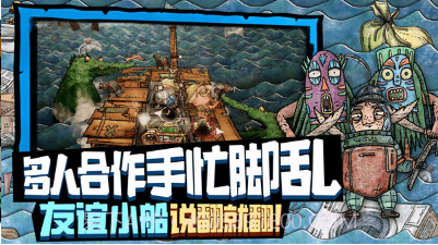 代号胡闹水手破烂水手截图2 代号胡闹水手破烂水手截图2