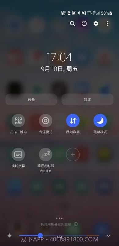 睡眠定时器截图2 睡眠定时器截图2