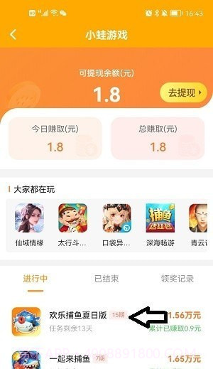 小蛙游戏截图2 小蛙游戏截图2