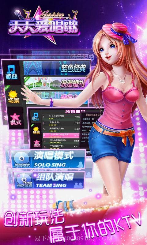 天天爱唱歌截图5