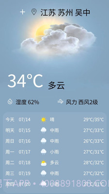 易占万年历安卓最新版截图3 易占万年历安卓最新版截图3