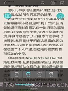 天行听书截图3 天行听书截图3