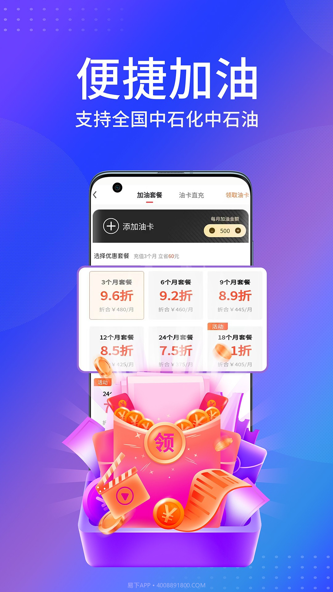 石化石油加油截图1 石化石油加油截图1