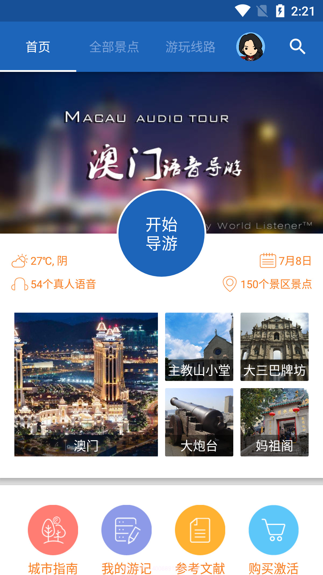 酷游截图1 酷游截图1