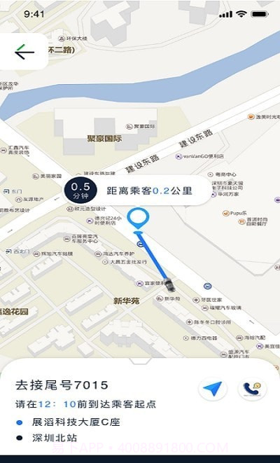 恒和祥司机端截图2