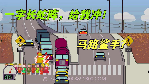过马路模拟截图3 过马路模拟截图3