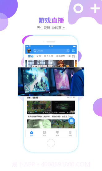 战旗直播(原战旗TV)截图4 战旗直播(原战旗TV)截图4
