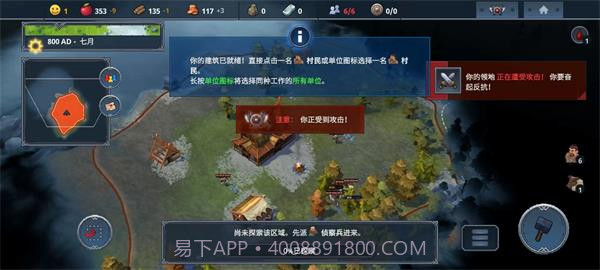 北境之地中文版截图1 北境之地中文版截图1