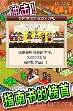 暖暖温泉乡中文版截图3 暖暖温泉乡中文版截图3