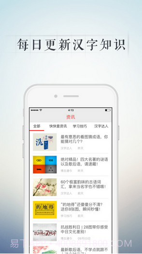 快快查新华字典截图5 快快查新华字典截图5