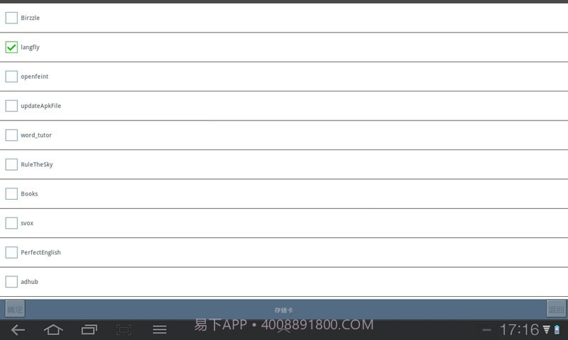 能飞视听学习软件截图4