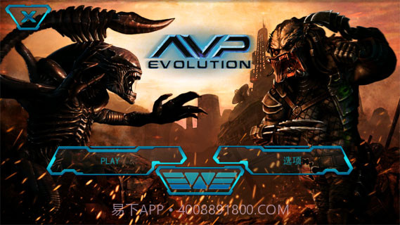 异形大战铁血战士:进化最新版截图2 异形大战铁血战士:进化最新版截图2