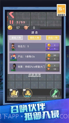 恐怖宿舍超爽截图1 恐怖宿舍超爽截图1