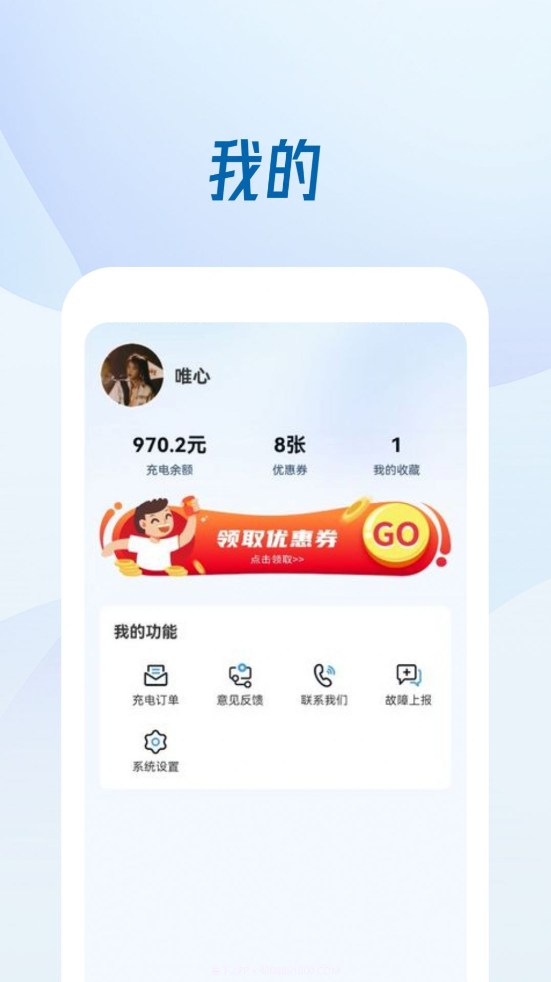 京澜快充截图3 京澜快充截图3