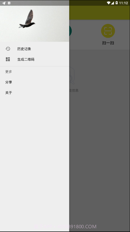 飞鸽快递截图3 飞鸽快递截图3