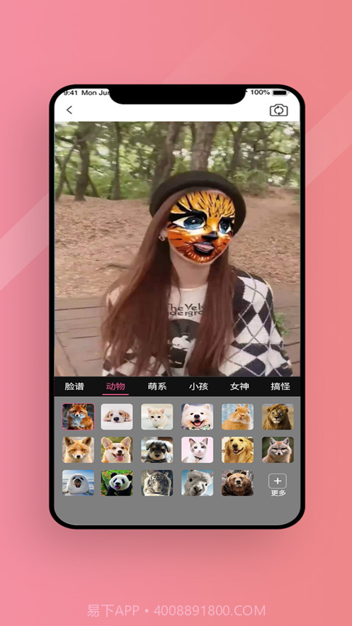 魔面相机截图1 魔面相机截图1