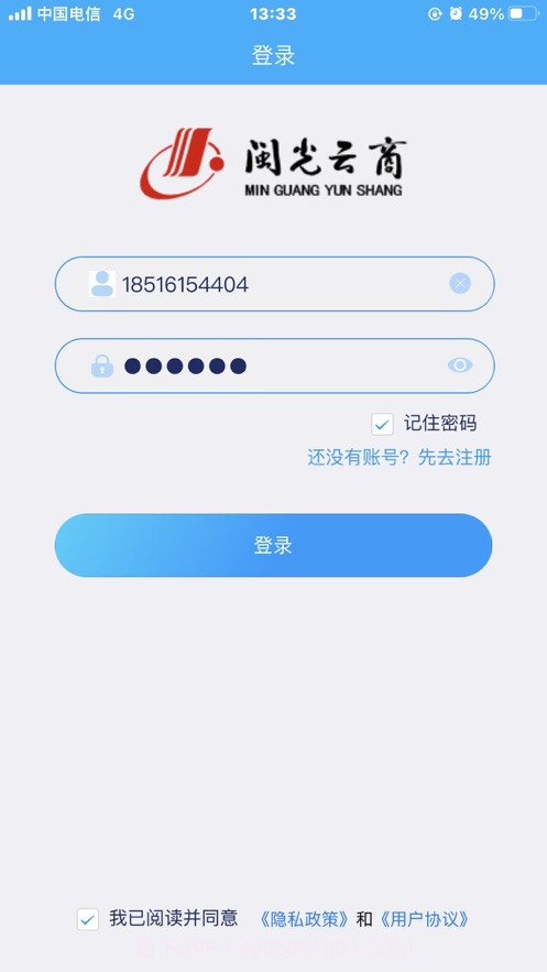 闽光云通平台截图2 闽光云通平台截图2
