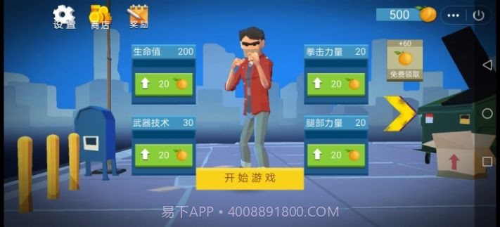 锤死渣男截图3 锤死渣男截图3