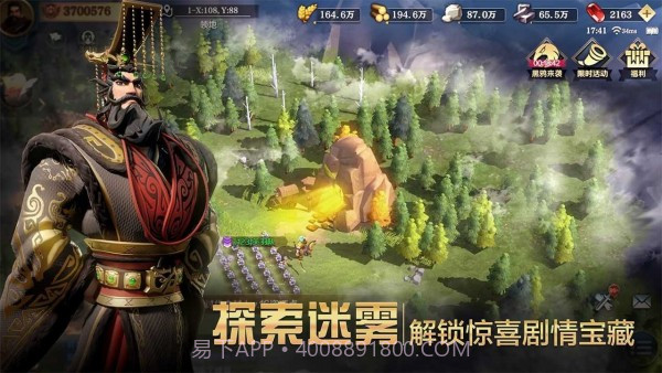 文明与征服先行服截图5 文明与征服先行服截图5