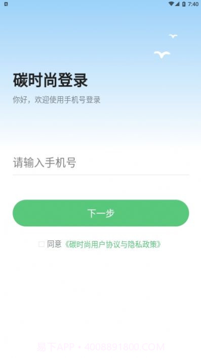 碳时尚截图2 碳时尚截图2