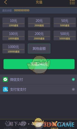11对战平台APP截图4