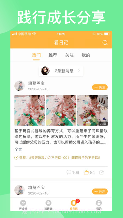 袋鼠想学截图5 袋鼠想学截图5