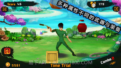 功夫皇帝截图5 功夫皇帝截图5