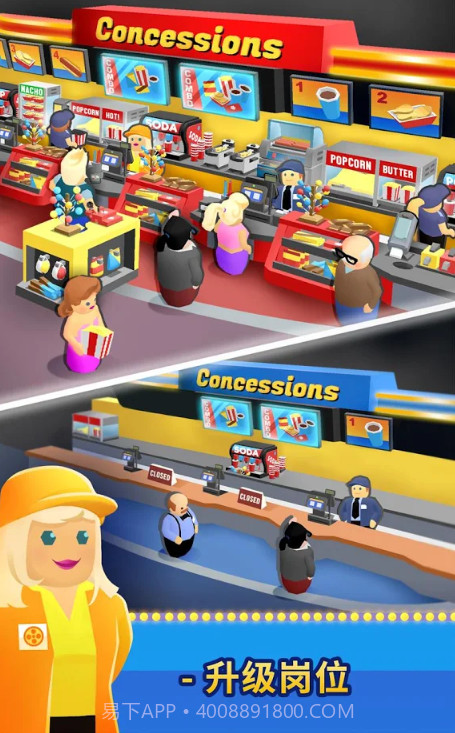 电影院经理截图1